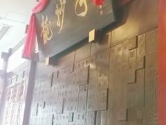 门面-龙抄手(春熙路总店)