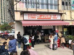 门面-世记咖啡(氹仔外卖店)