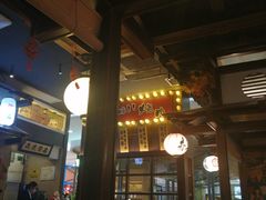 -井上和牛烤肉(大润发店)