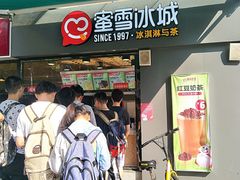 -蜜雪冰城