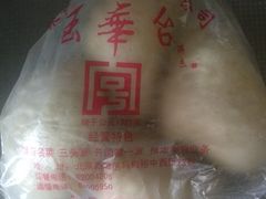 -玉华台饭庄(裕中西里小区店)