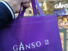 -GANSO元祖食品(金菊路店)