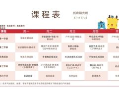 -全优加早教托育园(金海岸店)