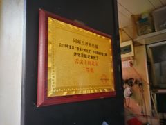 门面-老北京赵记酱肘子