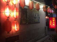 -张家大院·鲁菜·私房菜(芙蓉街店)