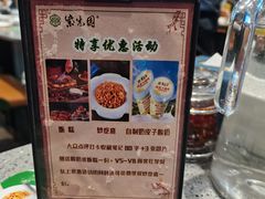 -紫光园(燕郊总店)