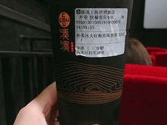 大红袍珍珠奶茶-湊湊火锅·茶憩(世博大道店)