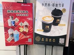 -瑞幸咖啡(中国凤凰大厦店)