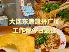 -大连凯丹广场
