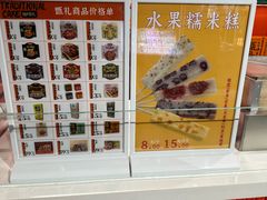 -甑礼西安甑糕(常营长楹天街店)