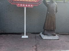 -横店广州街·香港街