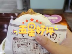 樊记腊汁肉夹馍-陕西名小吃(T3航站楼一店)