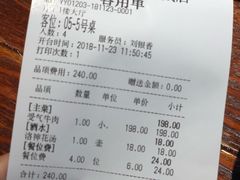 账单-受气牛肉·耙牛肉火锅(水晶郦城店)