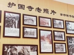 -护国寺小吃(新街口店)