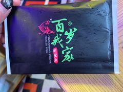 -百岁·酸菜鱼专门店(仙居吾悦店)