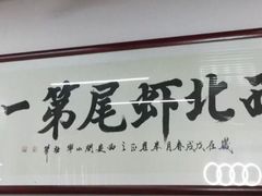 -回味南塘老王虾尾(总店)