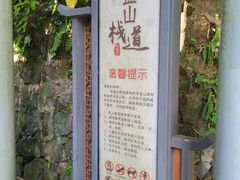 -佛山华盖山公园
