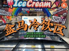 -盒马鲜生(龙德广场店)