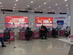 -中国移动(华阳路营业厅)
