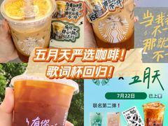 -星巴克(汕头群光广场店)