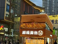 -大悦城(沈阳中街店)