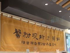 -李百蟹·江南蟹黄面·河景餐厅(夫子庙总店)