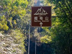-广州市帽峰山景区