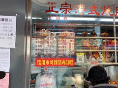 -永祥烧腊餐厅(虹口店)