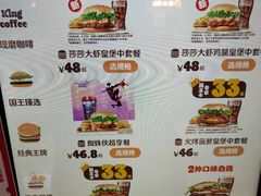 -汉堡王(上海虹口龙之梦)