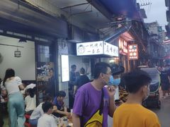 -清真·马峰烤肉(小学习北巷店)