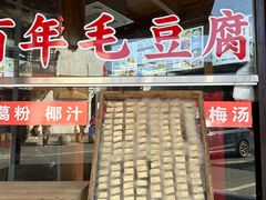 -屯溪老街