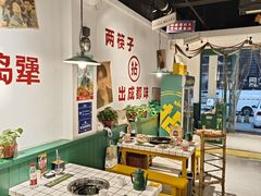 -有拈头成都市井火锅(南中环店)