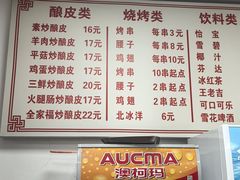-何记酿皮店(西流湾店)