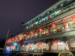 -南来顺饭庄·清真(南菜园店)