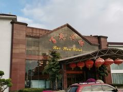 -广州百花山庄度假村(增城万达广场店)