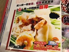 菜单-宝源饺子(麦子店街店)