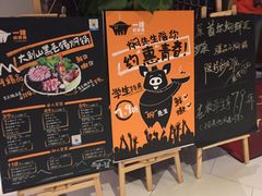 -猪啊牛呀羊啊铜盘烤肉(正大广场店)