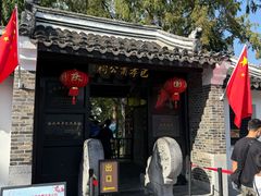 -包公祠