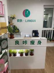 -良咔瘦身·减脂塑形