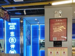 -鱼酷活鱼烤鱼(沈阳大悦城店)