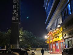 -爆肚金生隆(荣和天誉店)