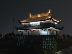 -苏州吴宫泛太平洋酒店