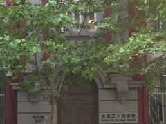 -大连市第二十四中学