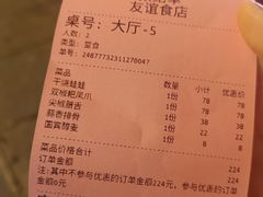 -友谊食店·北城天街