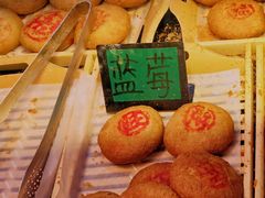 -认准地传统烫面炸糕