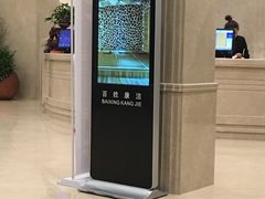 -百姓康洁洗浴中心