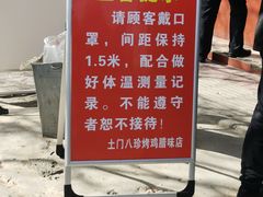 -土门八珍烤鸡腊味店(土门老店)