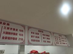 -何记酿皮店(西流湾店)