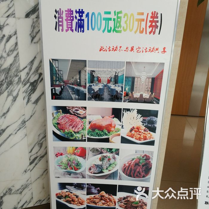 大铁勺酒楼菜单图片-北京天津菜-大众点评网