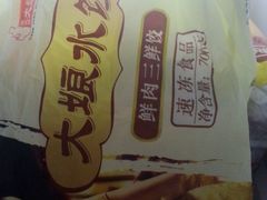 -大润发(浒关店)